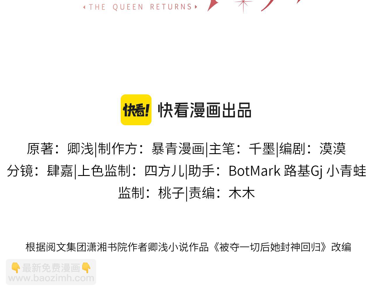 第34话 爷有靠山，傻了吧(1/3)-第34话