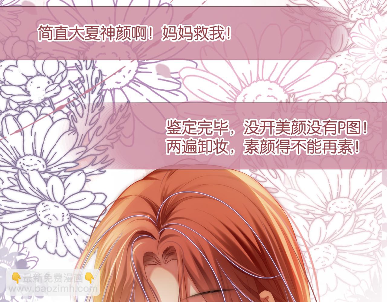 第36话 直播卸妆(1/3)-第36话