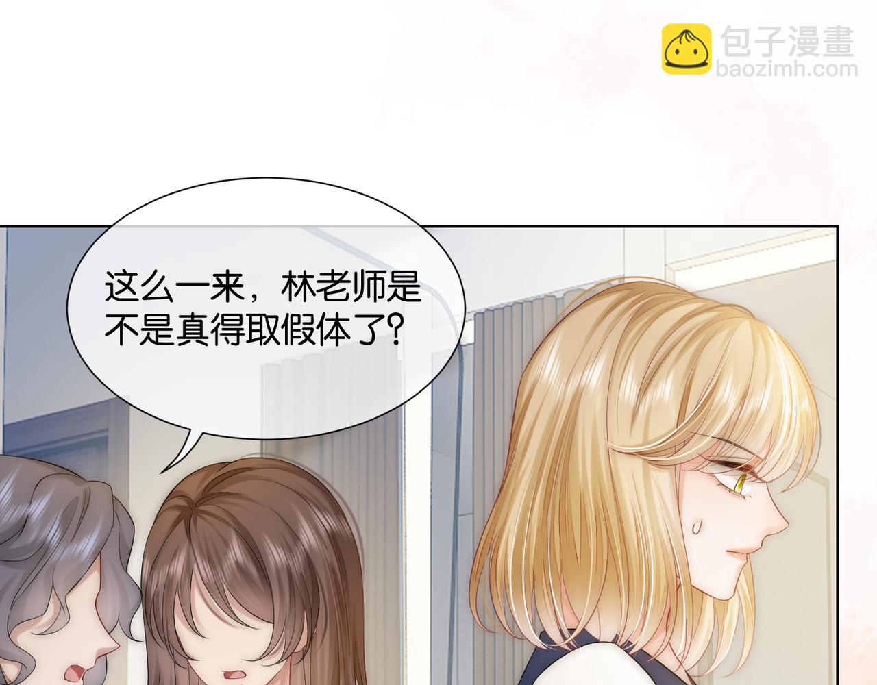 第36话 直播卸妆(1/3)-第36话