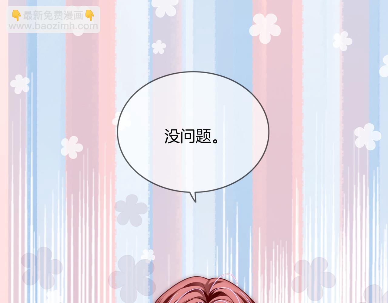 第36话 直播卸妆(1/3)-第36话