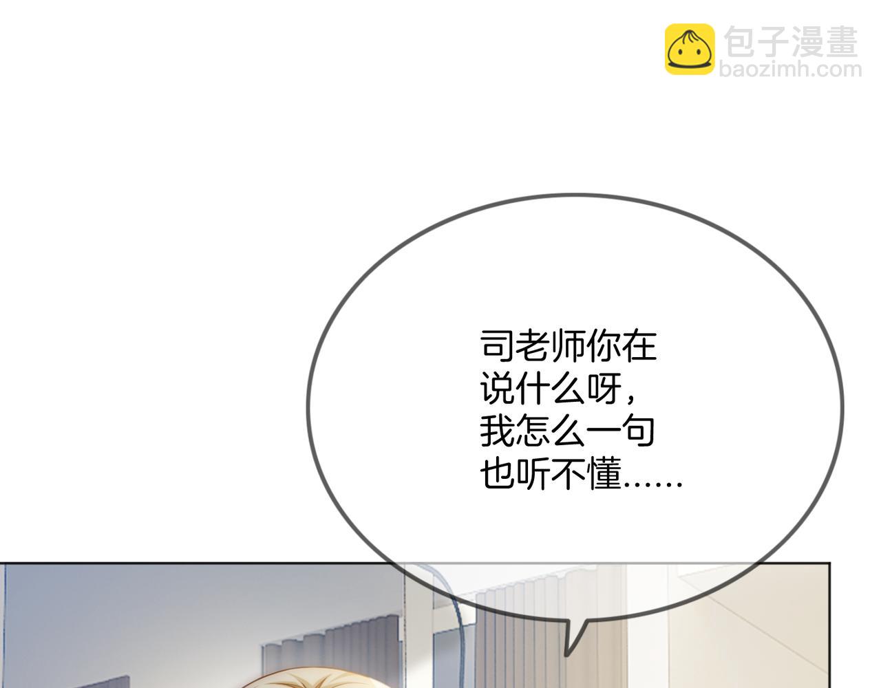 第36话 直播卸妆(1/3)-第36话