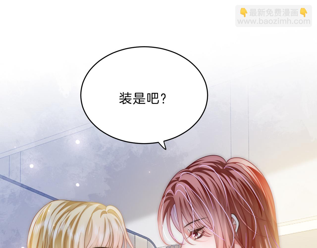 第36话 直播卸妆(1/3)-第36话