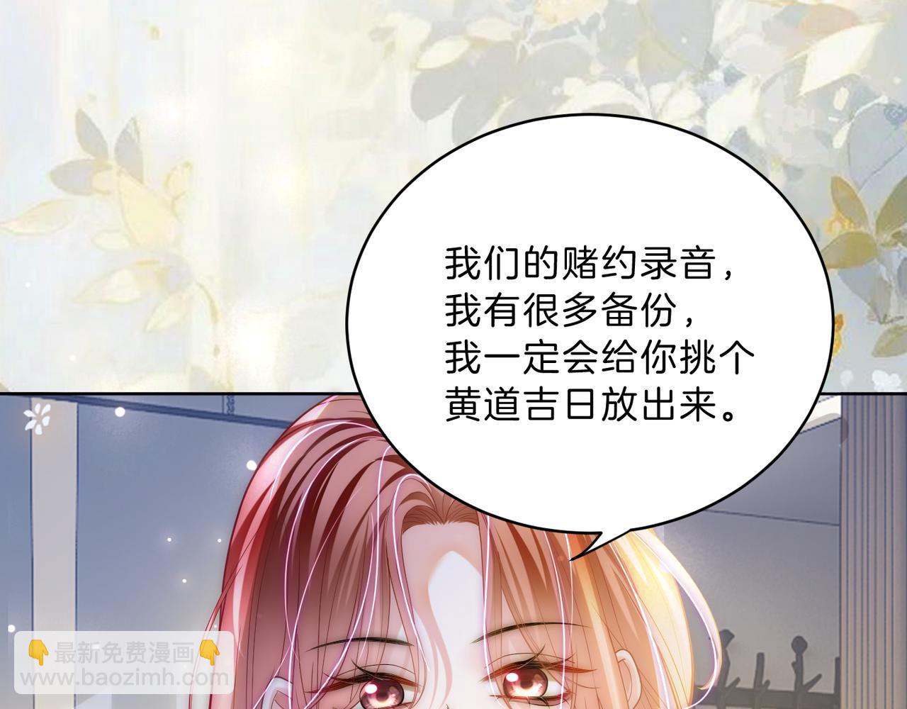 第36话 直播卸妆(1/3)-第36话