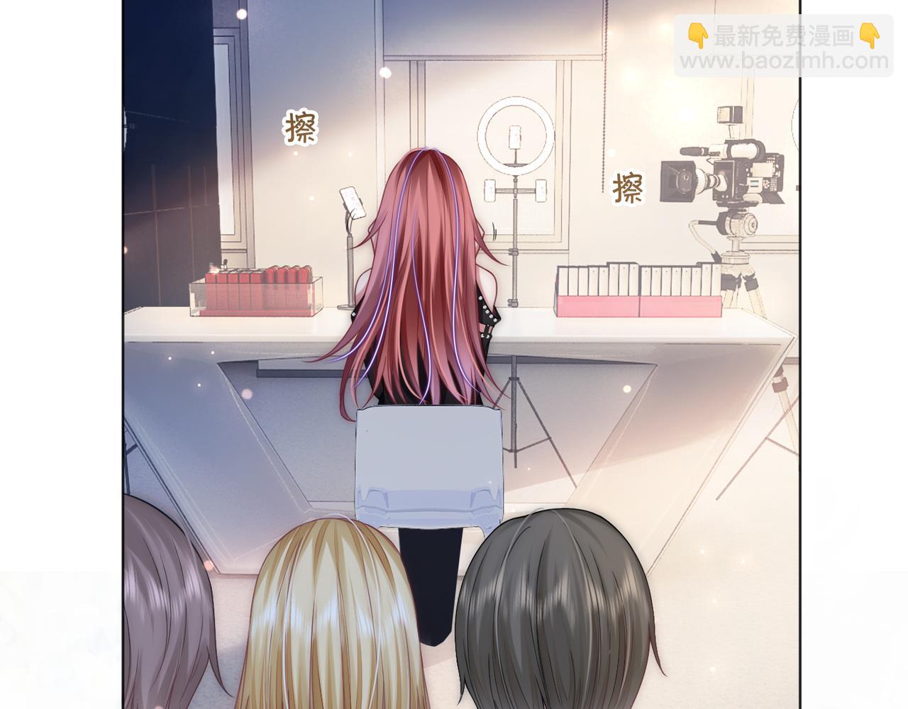 第36话 直播卸妆(1/3)-第36话