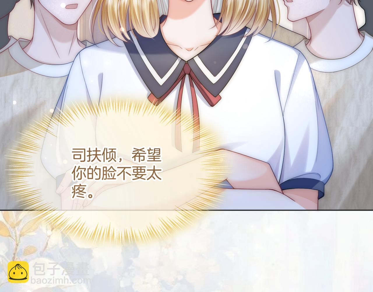 第36话 直播卸妆(1/3)-第36话