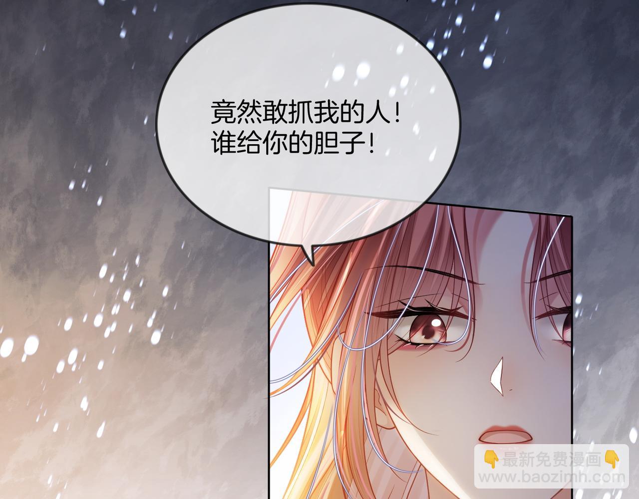 第38话 竟然敢动我的人(1/3)-第38话