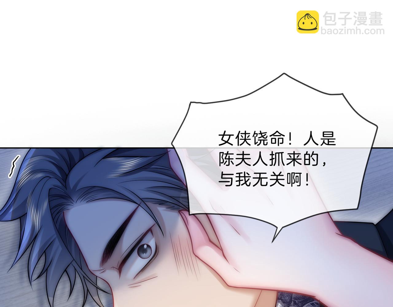 第38话 竟然敢动我的人(1/3)-第38话