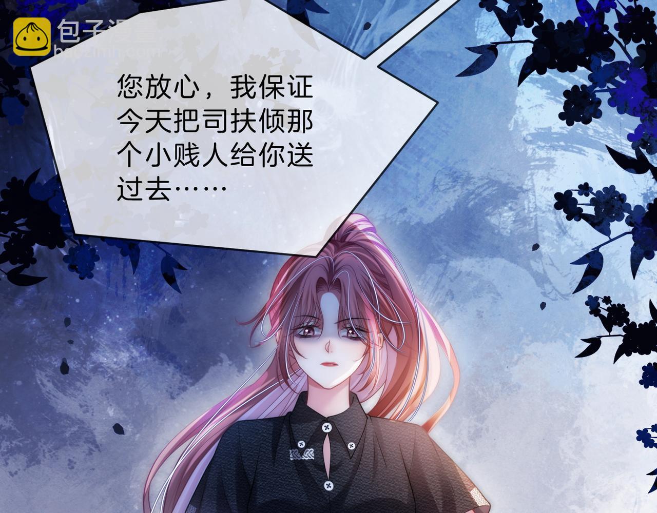 第38话 竟然敢动我的人(1/3)-第38话