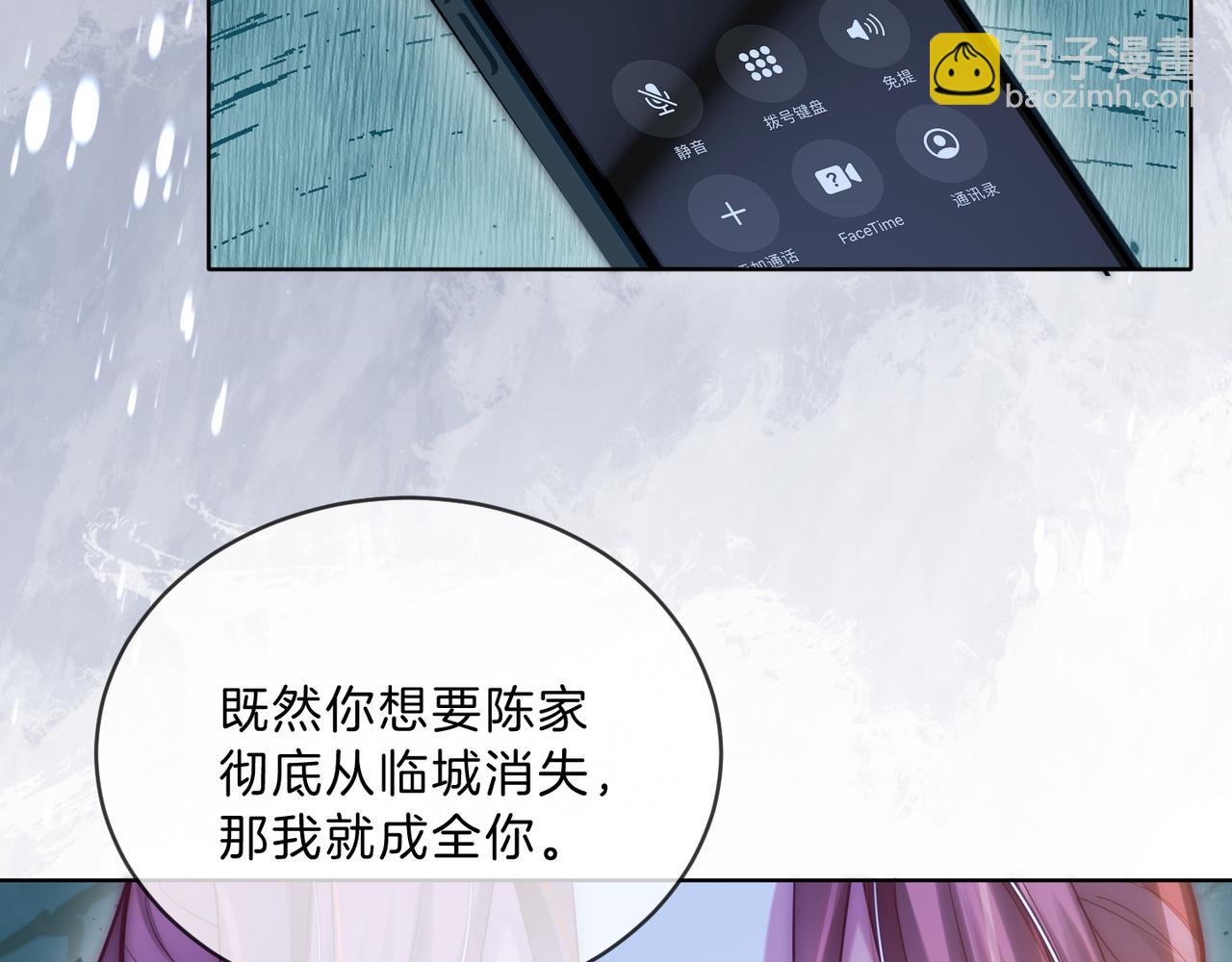 第38话 竟然敢动我的人(1/3)-第38话