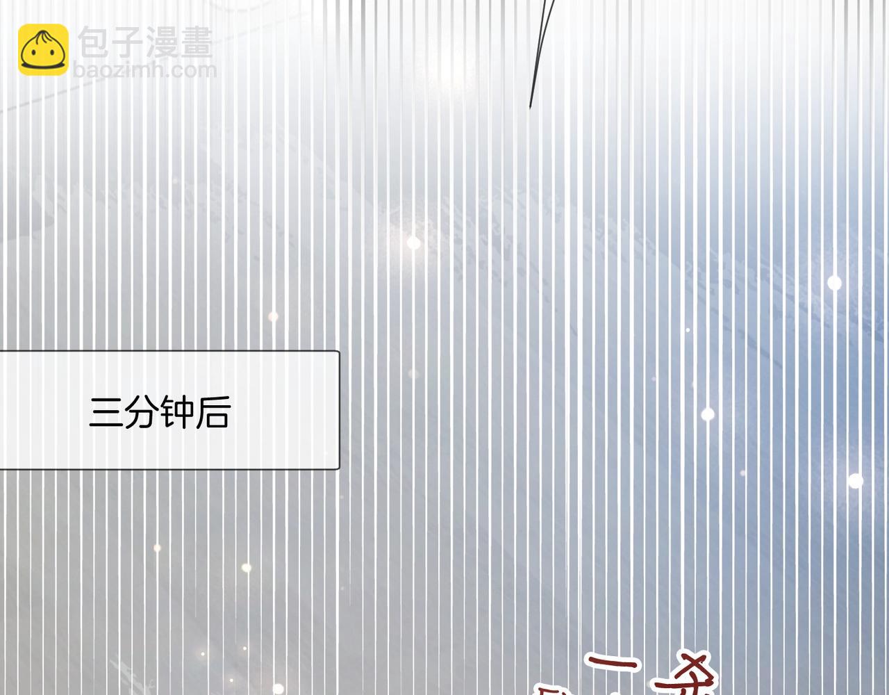 04 老板太妖孽怎么办(1/3)-第4话