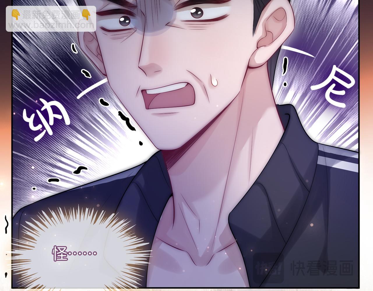 04 老板太妖孽怎么办(1/3)-第4话