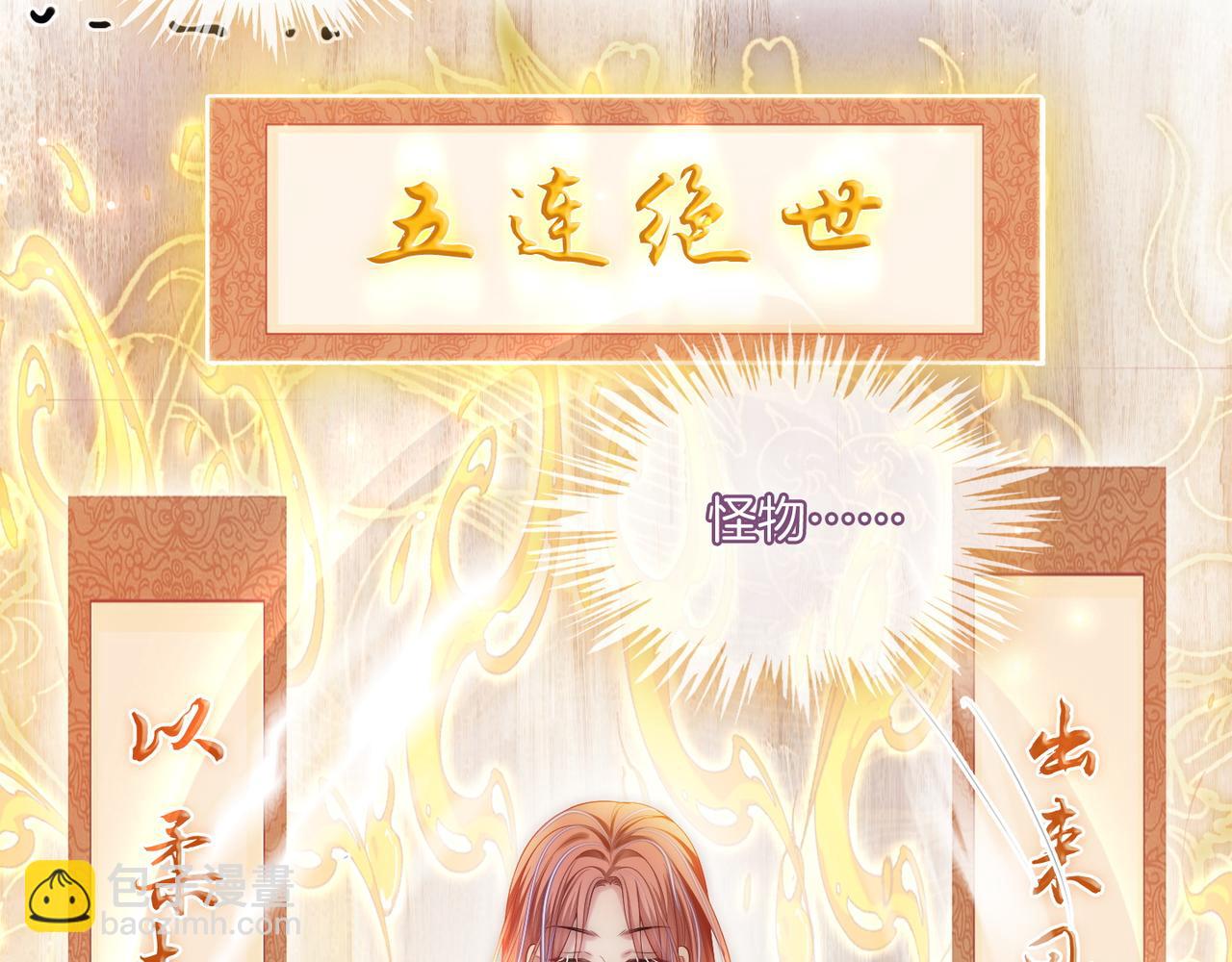 04 老板太妖孽怎么办(1/3)-第4话