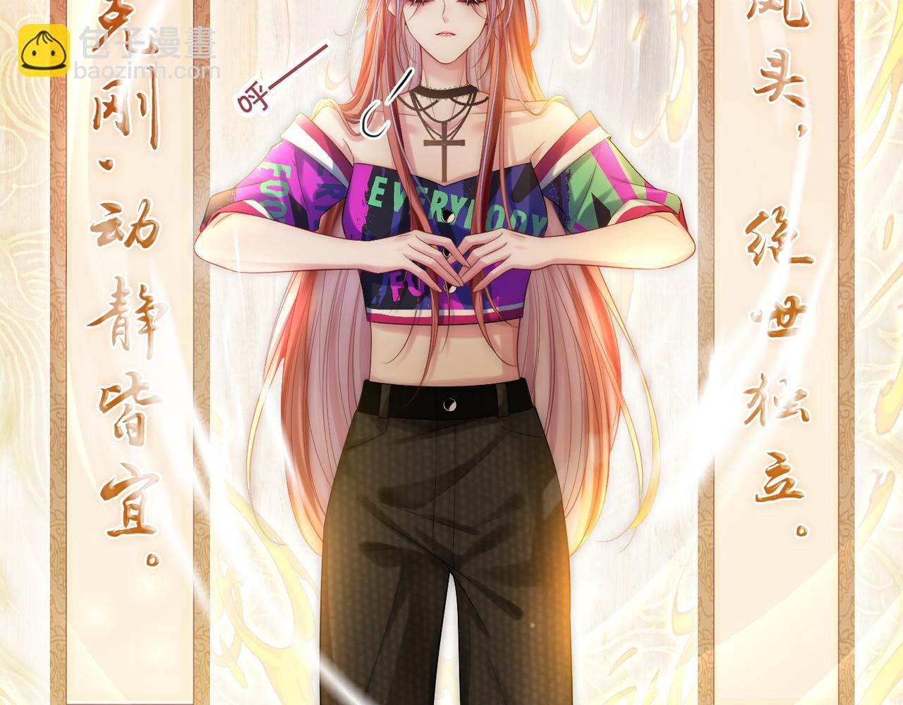 04 老板太妖孽怎么办(1/3)-第4话