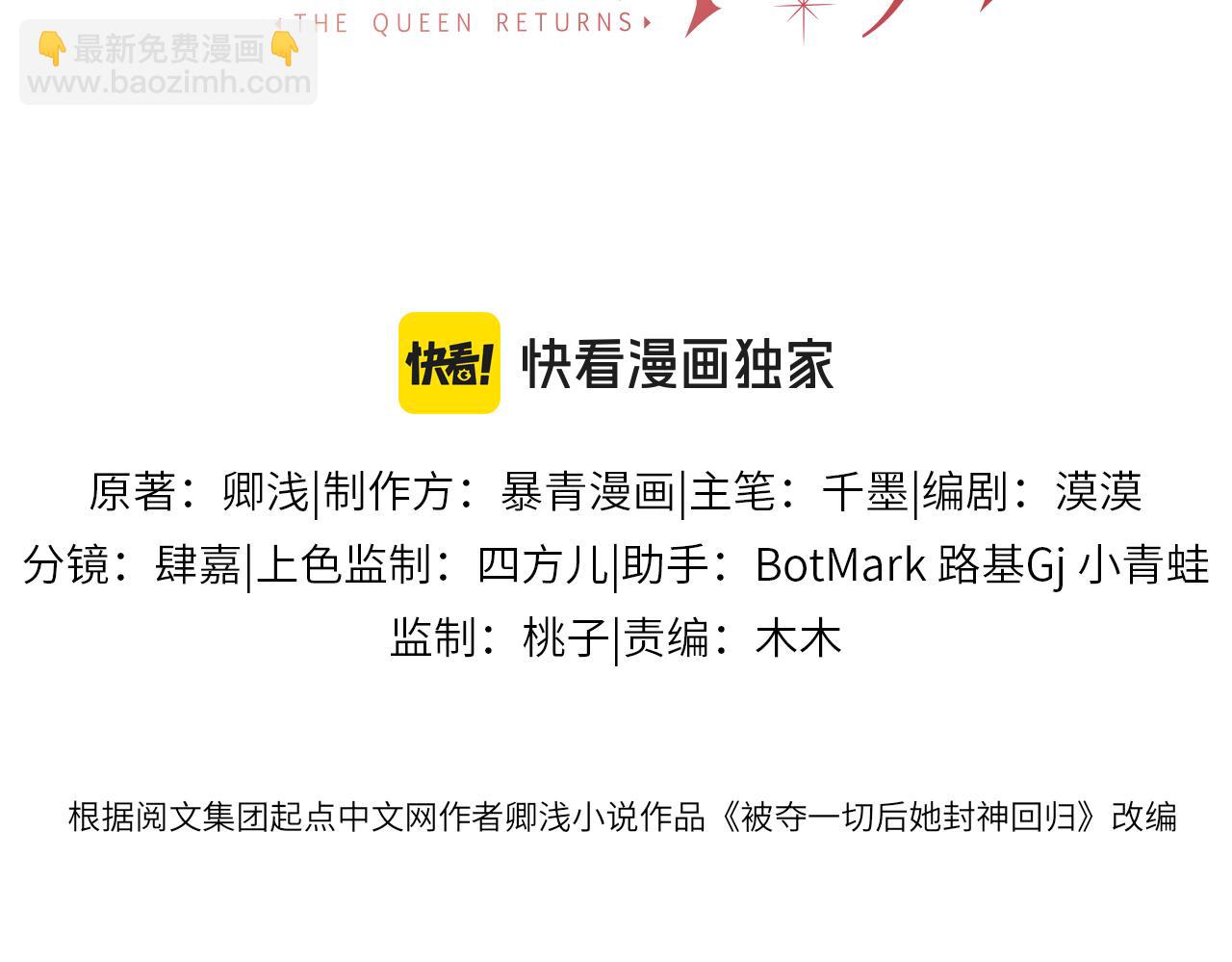 04 老板太妖孽怎么办(1/3)-第4话