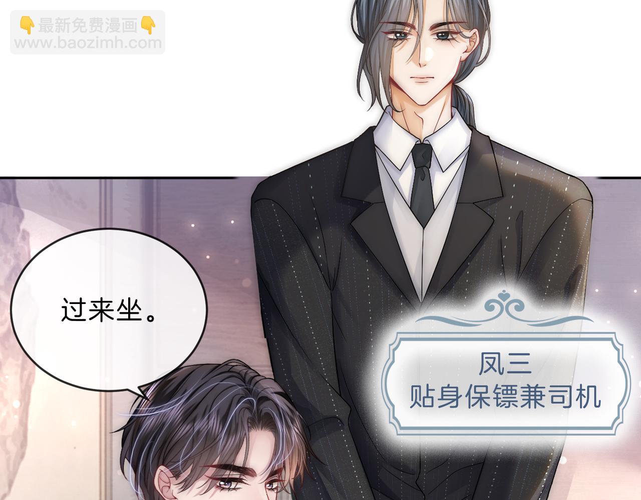 04 老板太妖孽怎么办(1/3)-第4话