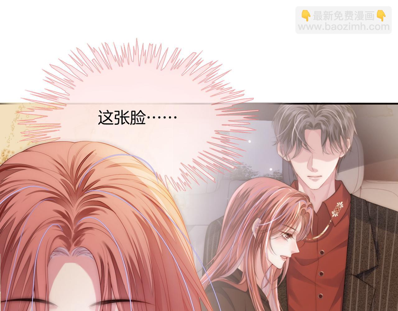 04 老板太妖孽怎么办(1/3)-第4话