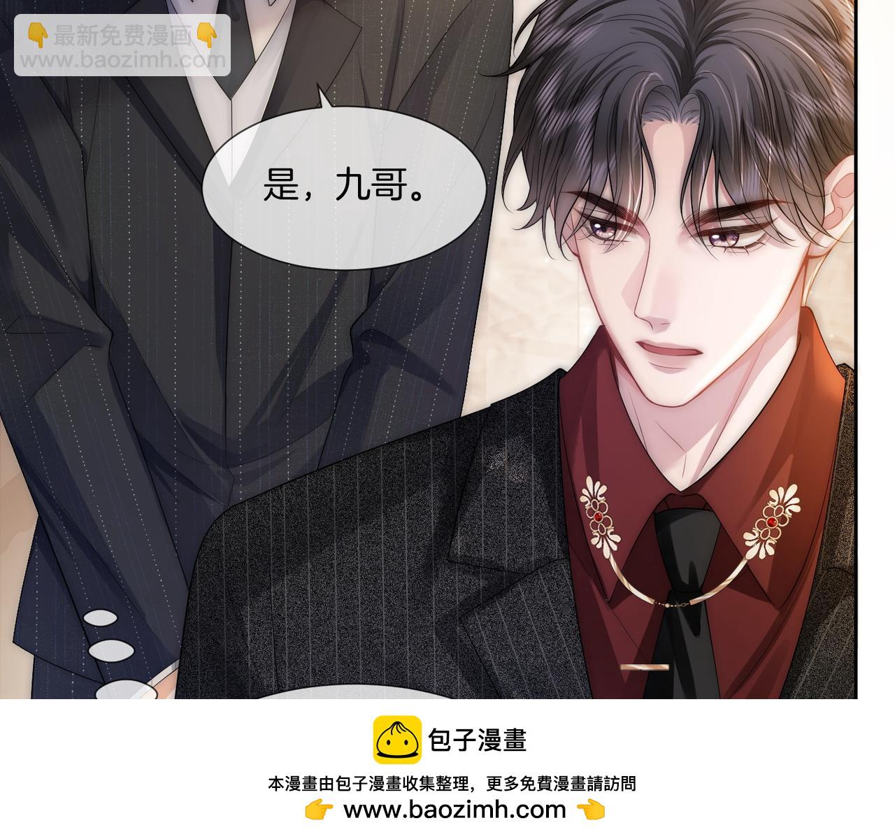 04 老板太妖孽怎么办(1/3)-第4话