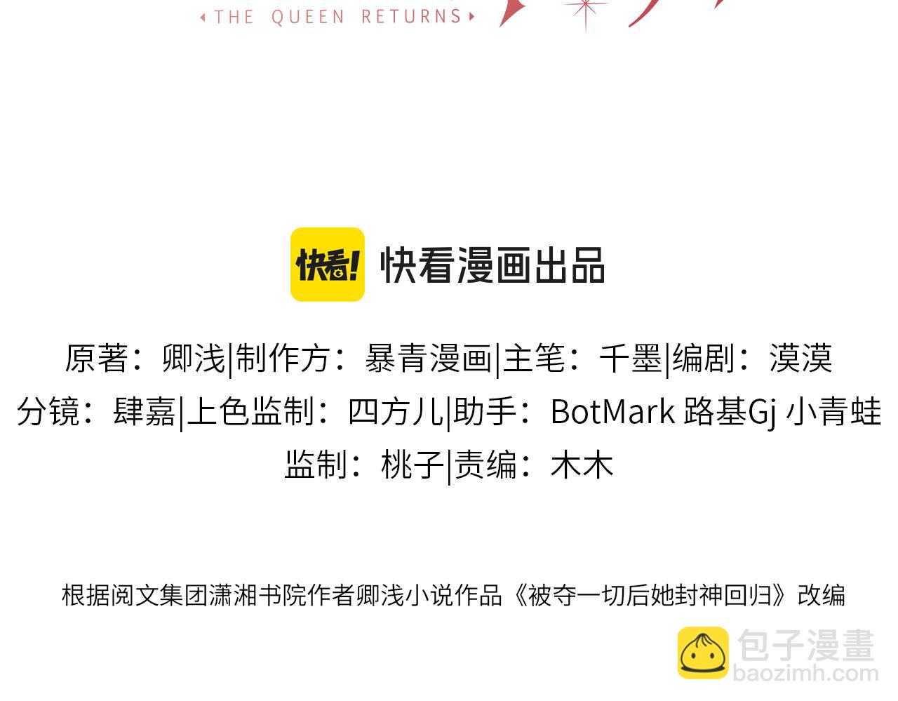 第40话 整治无良节目组(1/3)-第40话