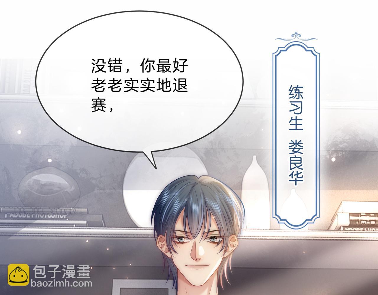 第40话 整治无良节目组(1/3)-第40话