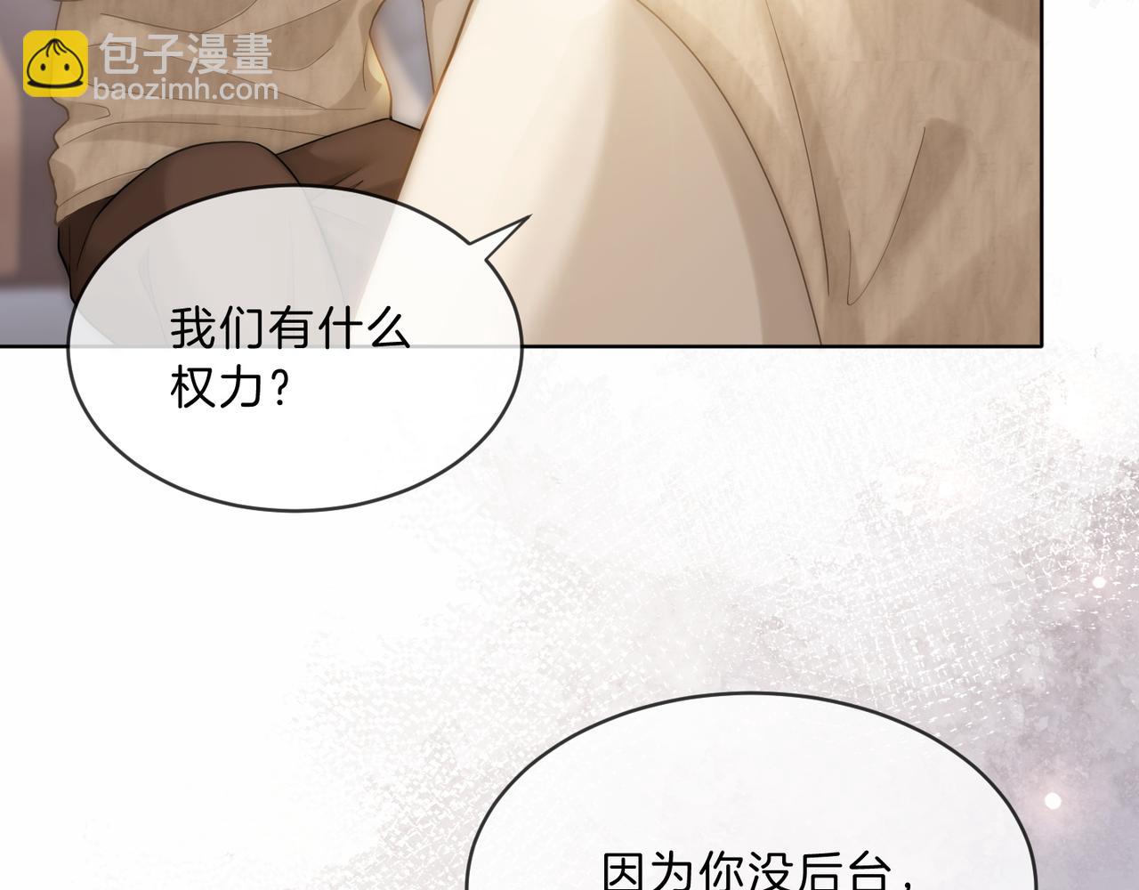 第40话 整治无良节目组(1/3)-第40话