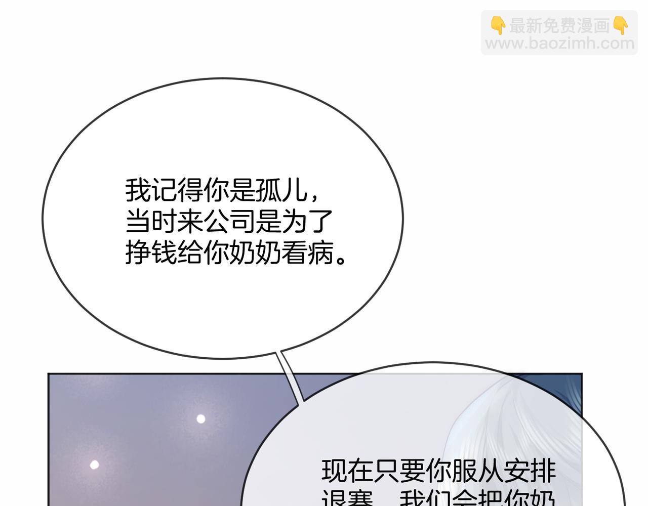 第40话 整治无良节目组(1/3)-第40话