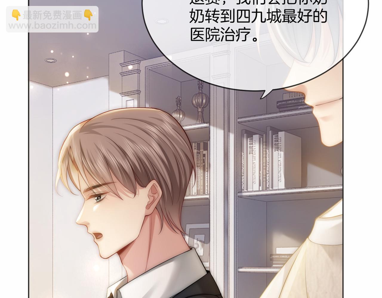 第40话 整治无良节目组(1/3)-第40话