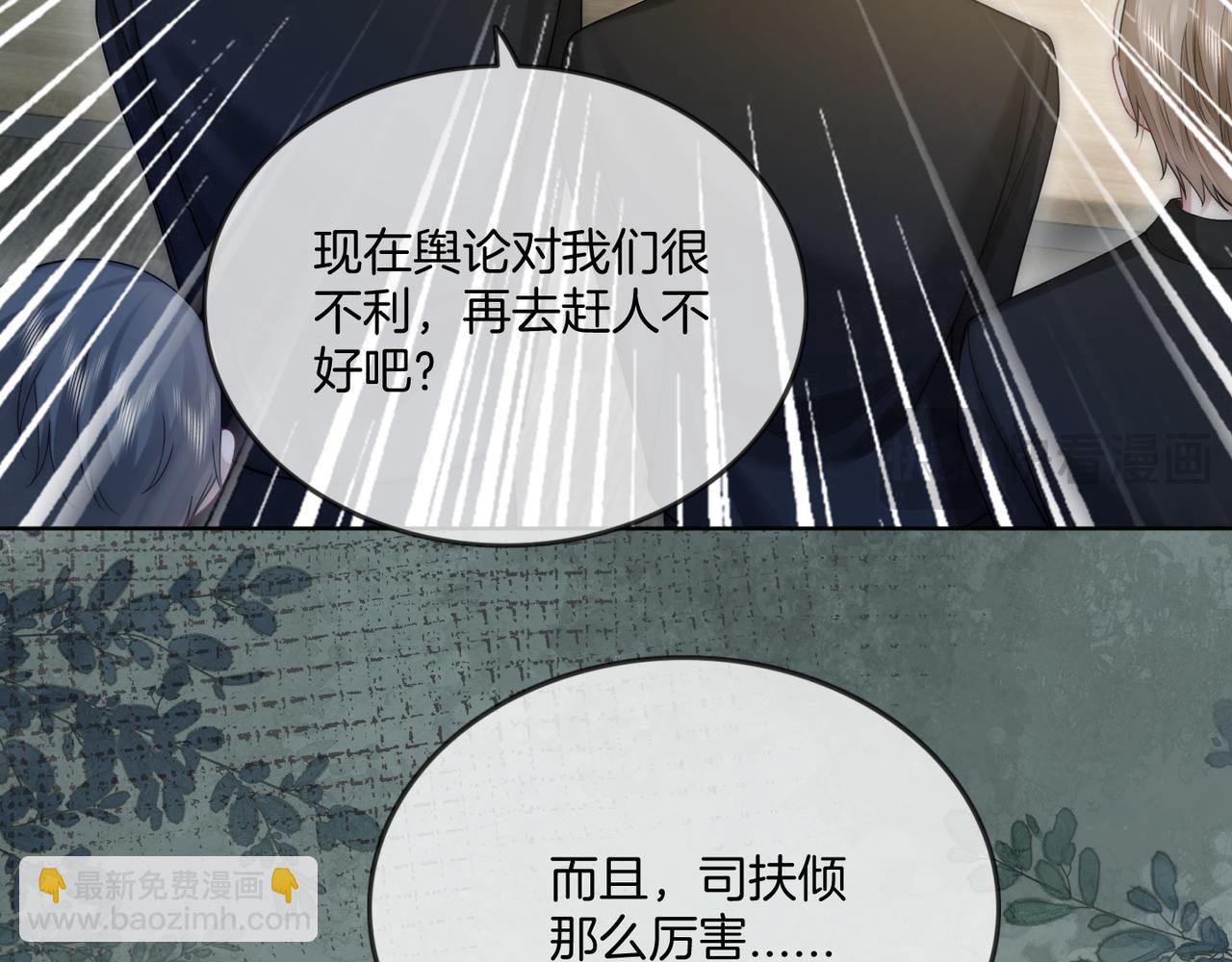 被奪一切後她封神迴歸 - 第42話 算算總賬(1/2) - 6