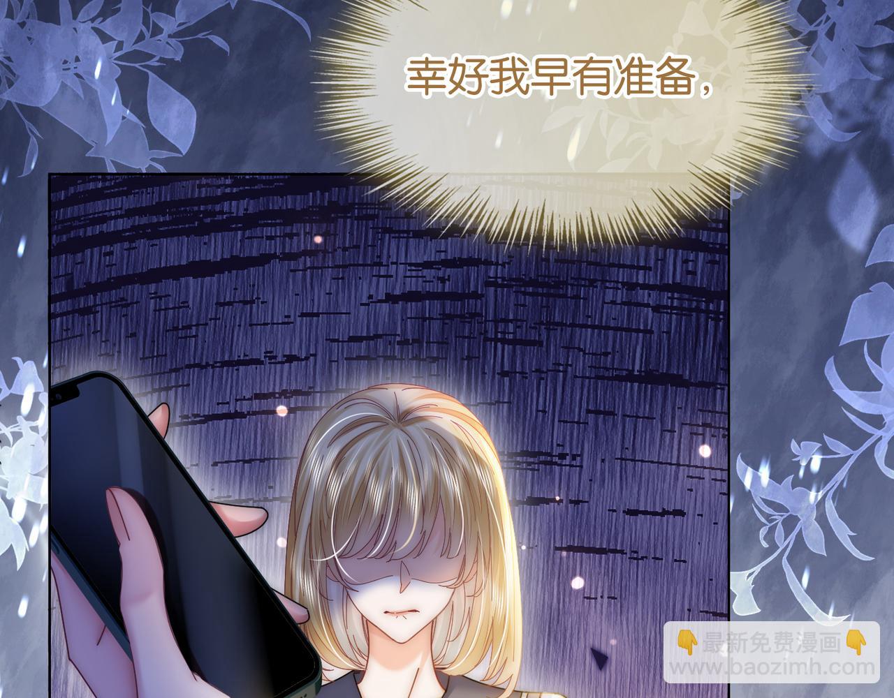 第44话 爽快回击(1/3)-第44话