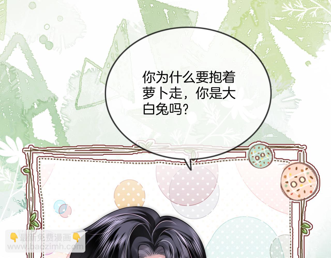 第45话 醉后真言(1/3)-第46话