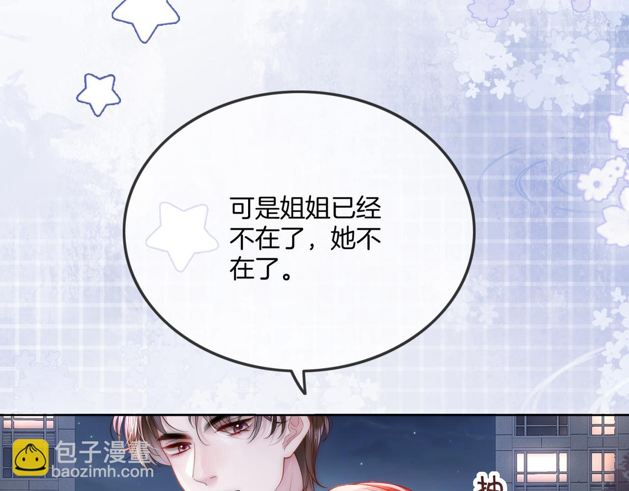 第45话 醉后真言(1/3)-第46话