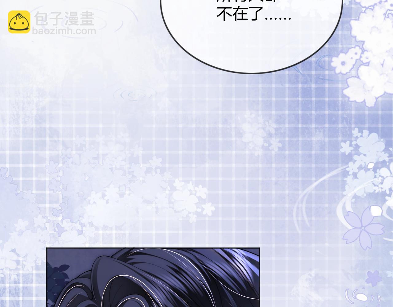 第45话 醉后真言(1/3)-第46话