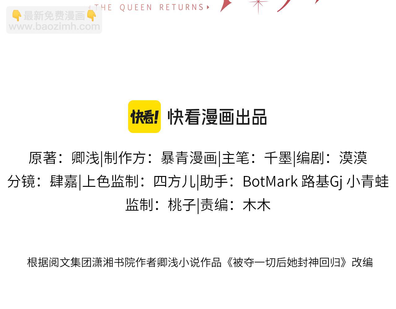 第45话 醉后真言(1/3)-第46话