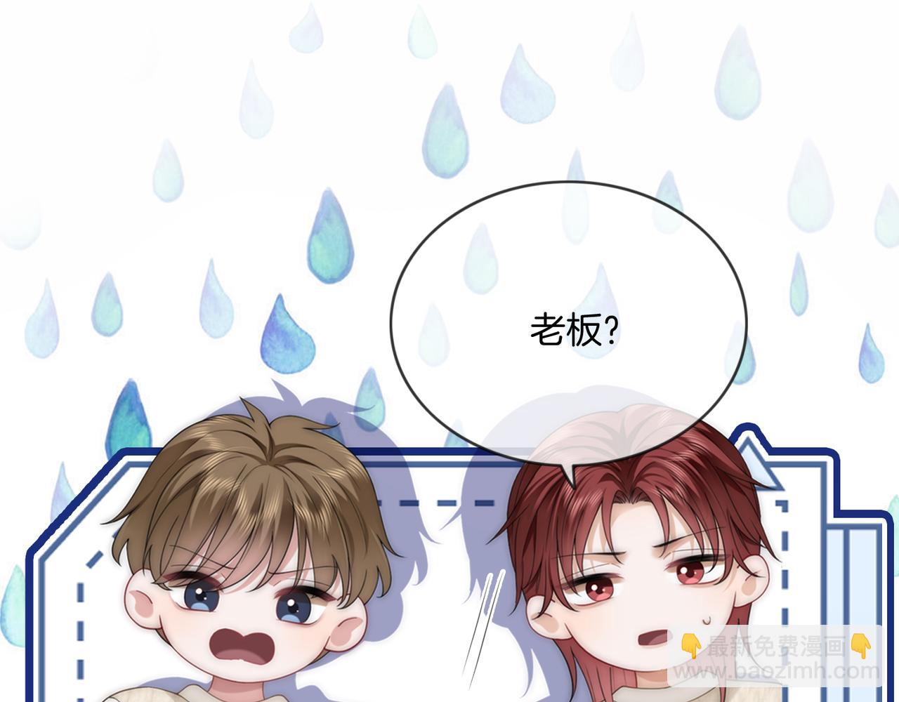 第45话 醉后真言(1/3)-第46话