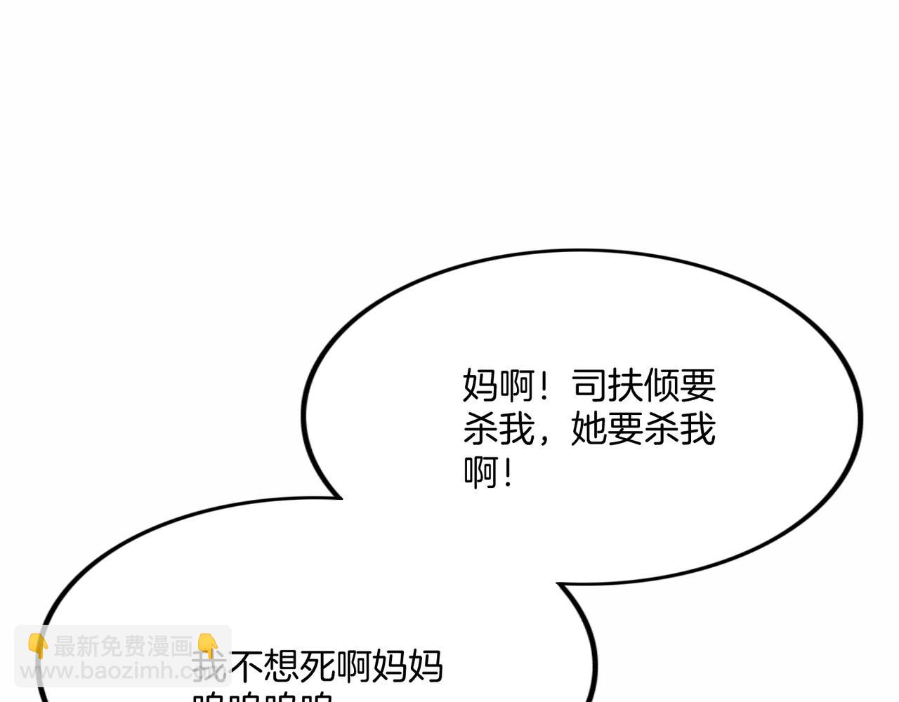 06 气运反噬?(1/3)-第6话