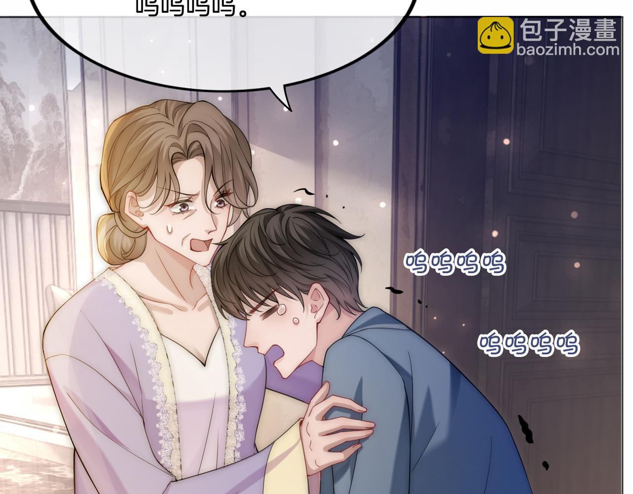 06 气运反噬?(1/3)-第6话