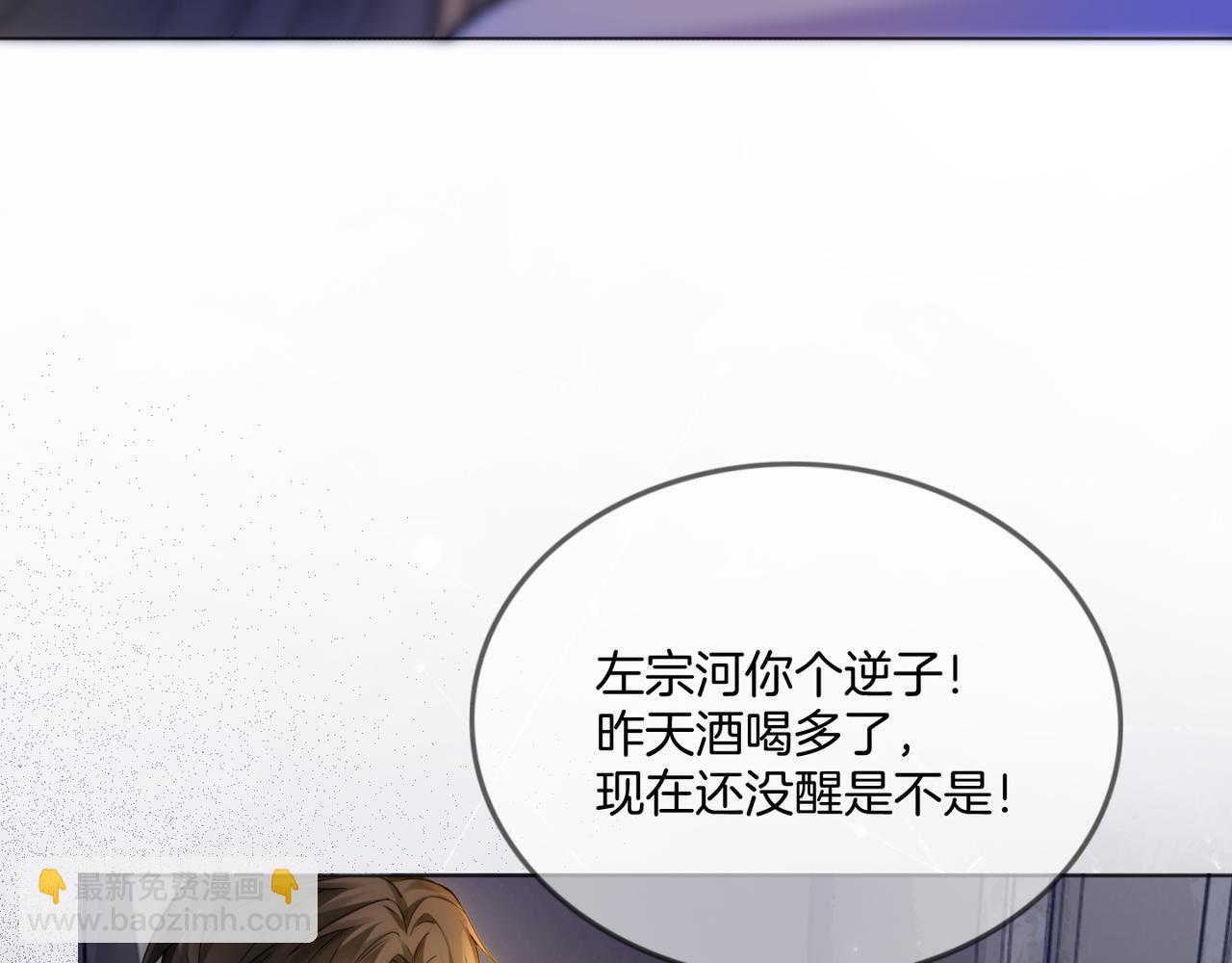 06 气运反噬?(1/3)-第6话