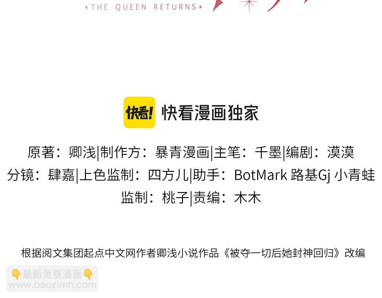 06 气运反噬?(1/3)-第6话