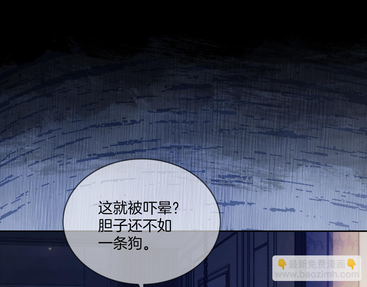 06 气运反噬?(1/3)-第6话