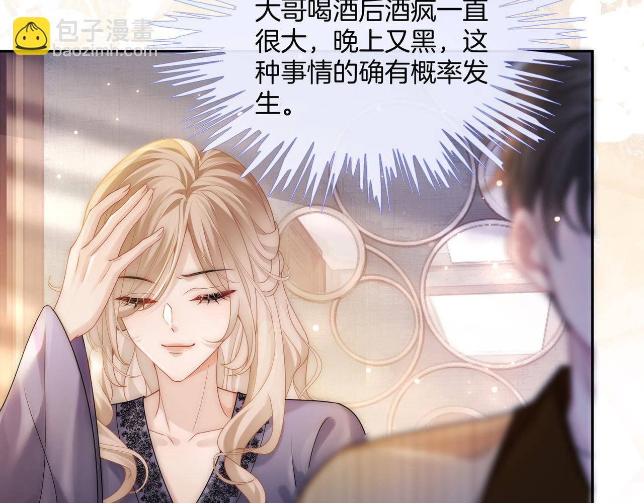 06 气运反噬?(1/3)-第6话