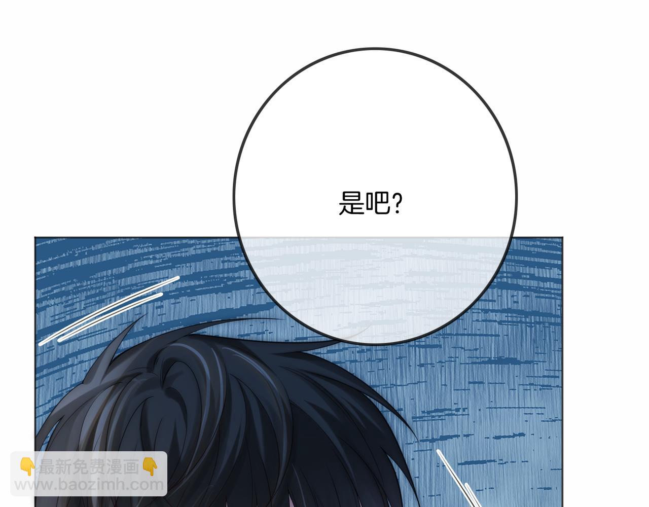 06 气运反噬?(1/3)-第6话