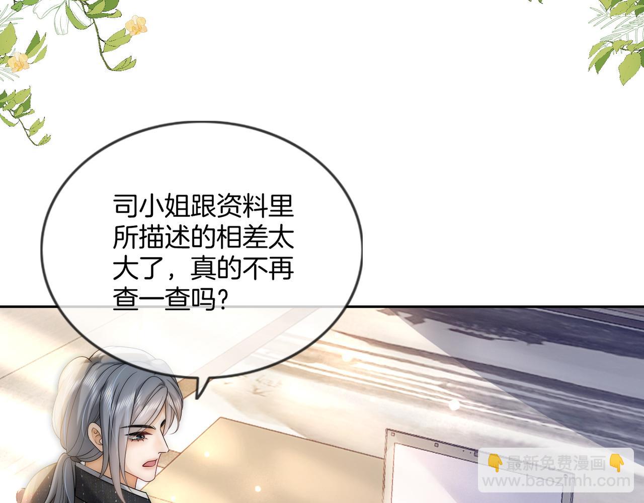 08 恶人反噬(1/3)-第8话