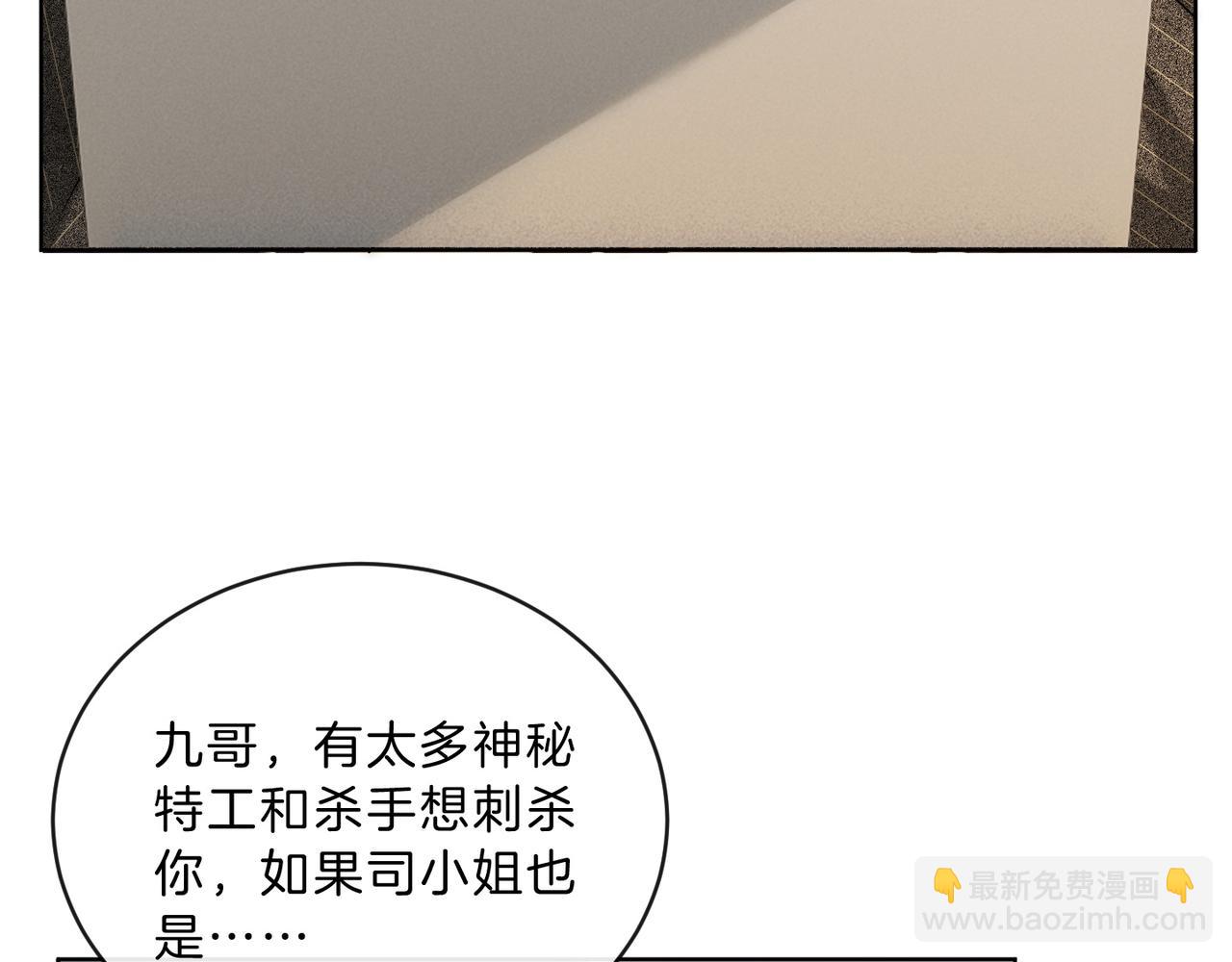 08 恶人反噬(1/3)-第8话