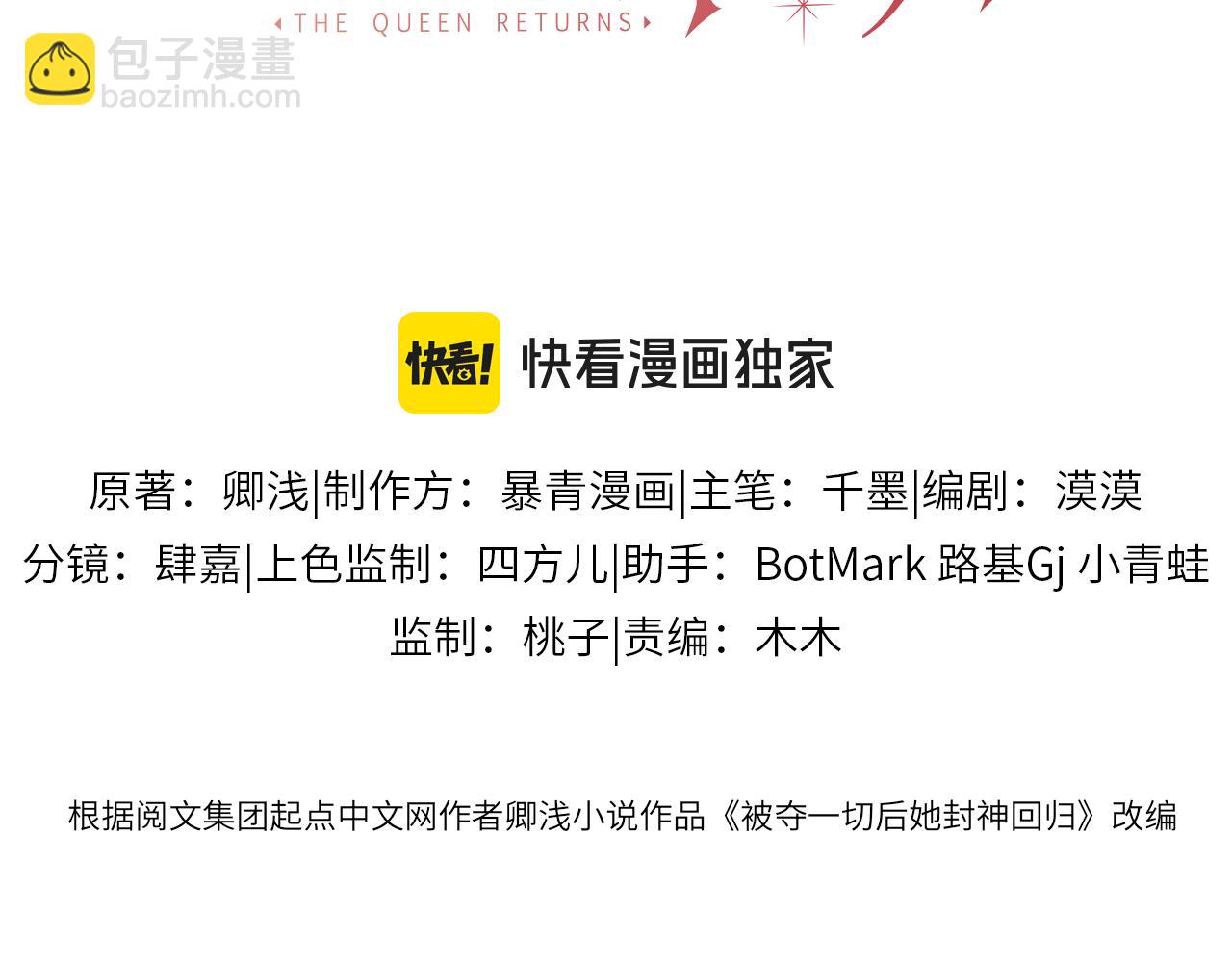 08 恶人反噬(1/3)-第8话