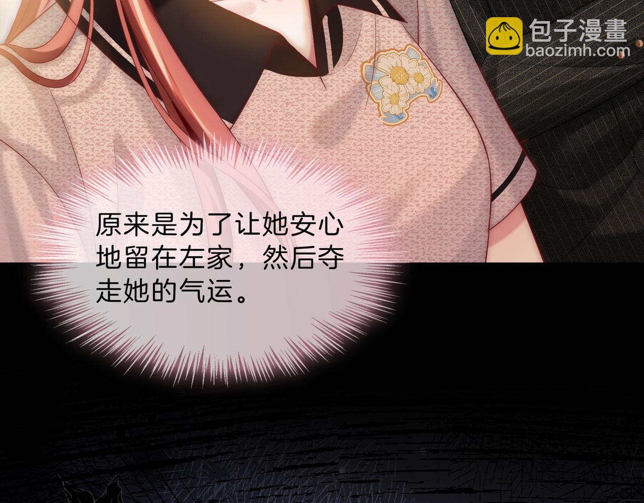 08 恶人反噬(1/3)-第8话