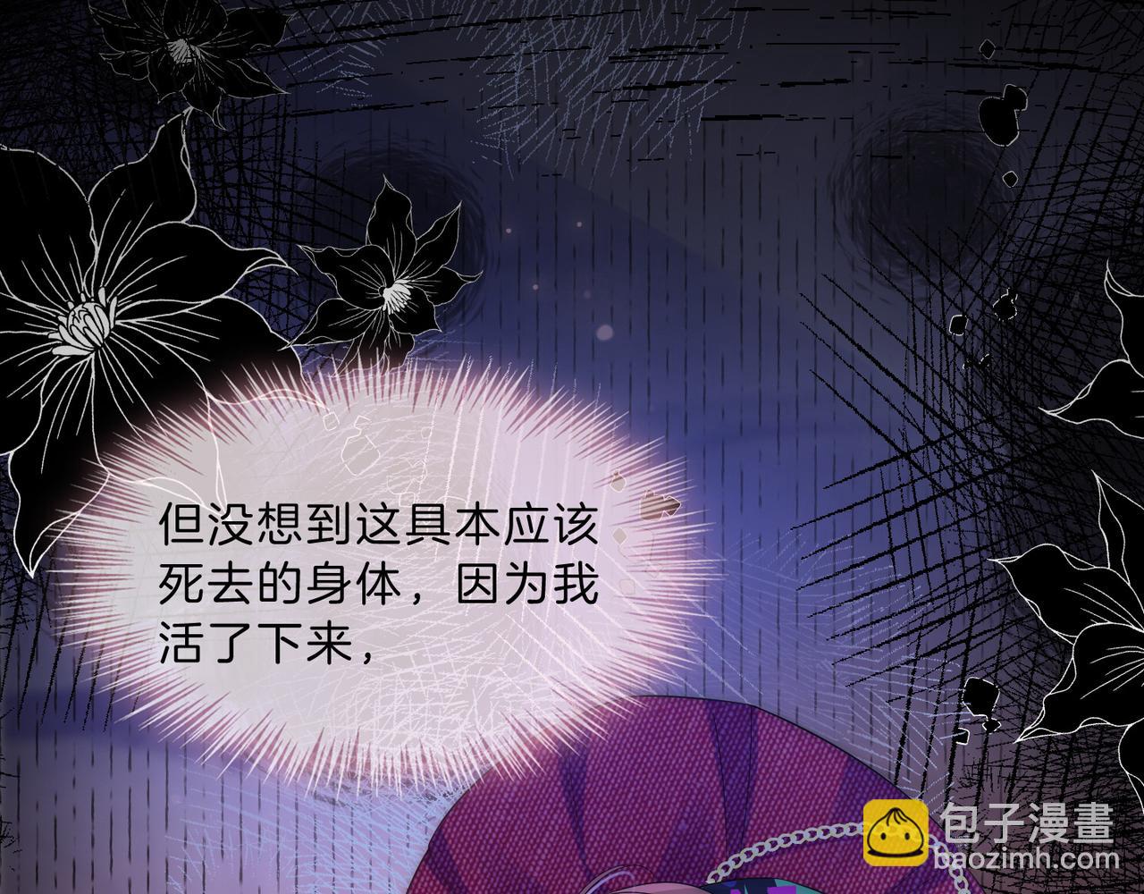 08 恶人反噬(1/3)-第8话