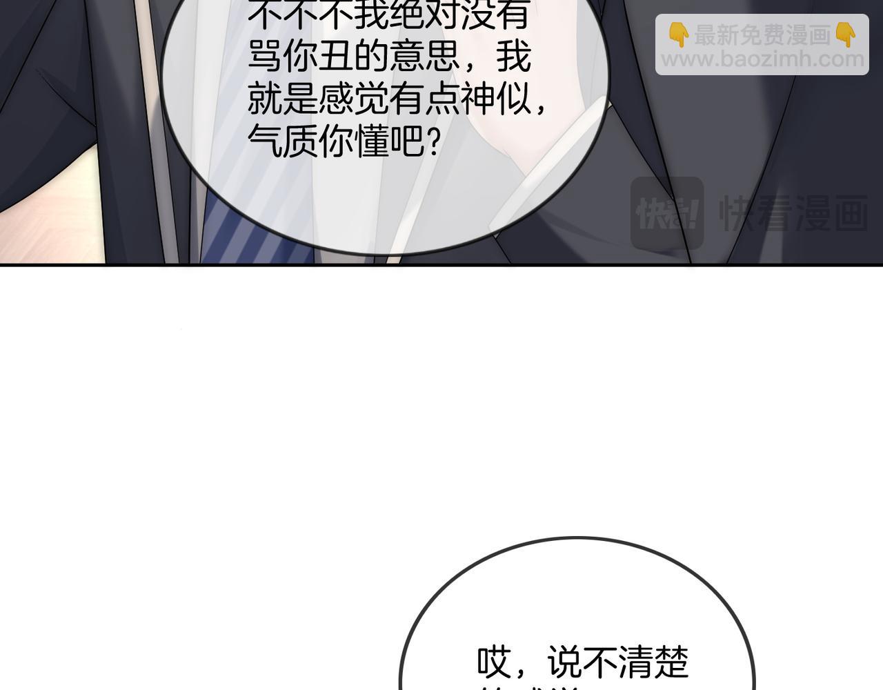 08 恶人反噬(1/3)-第8话