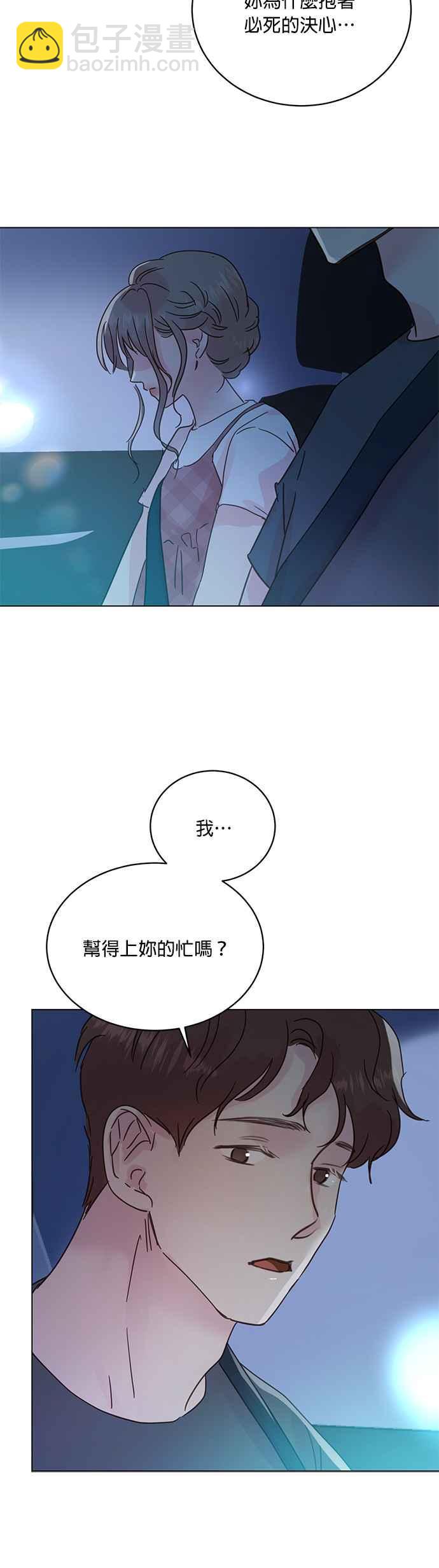 被奪走肝的妻子 - 第44話 - 2