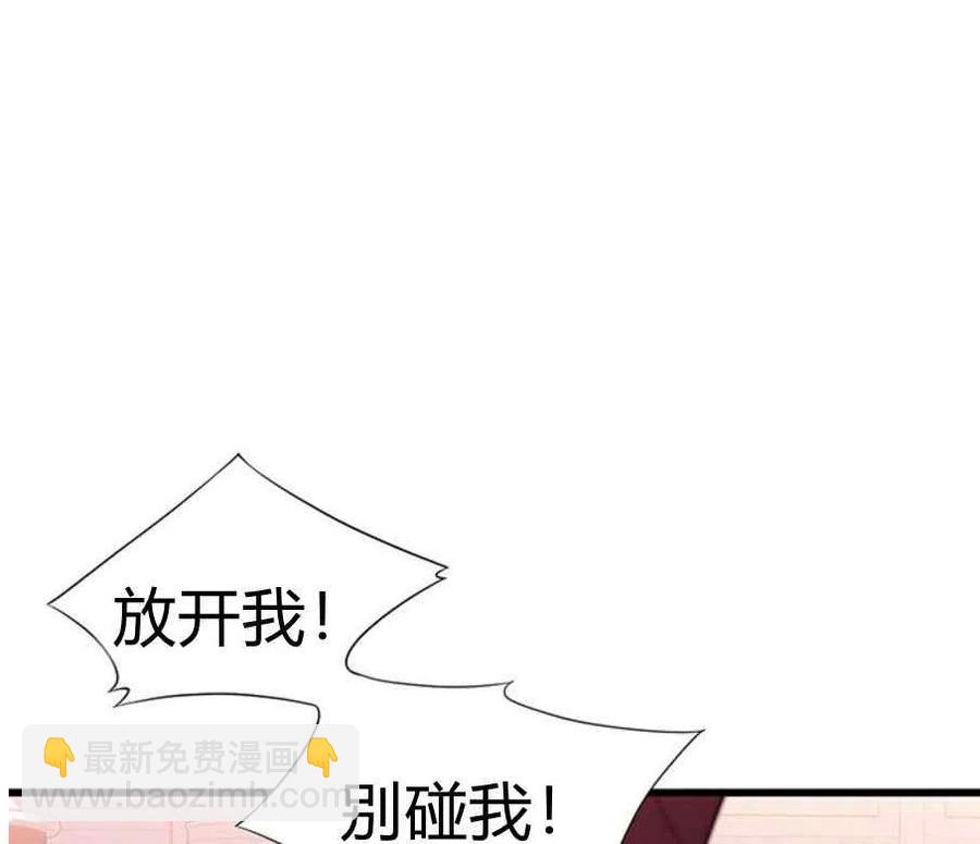 被惡棍強迫着的愛情 - 第23話(1/2) - 6
