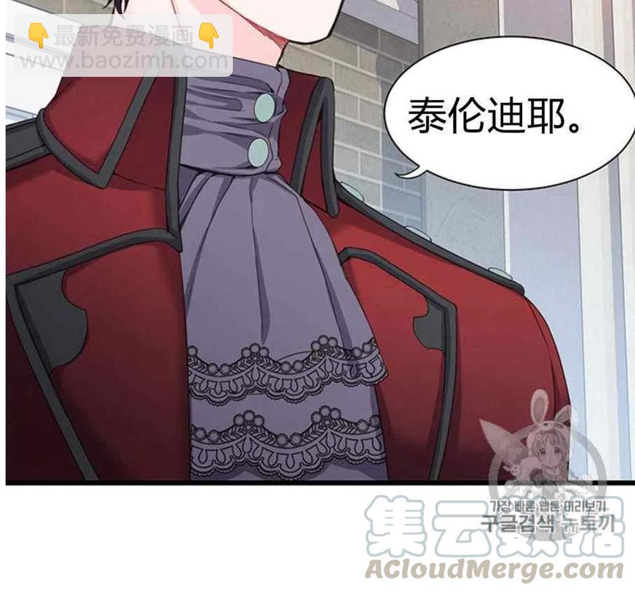 被惡棍強迫着的愛情 - 第23話(1/2) - 6