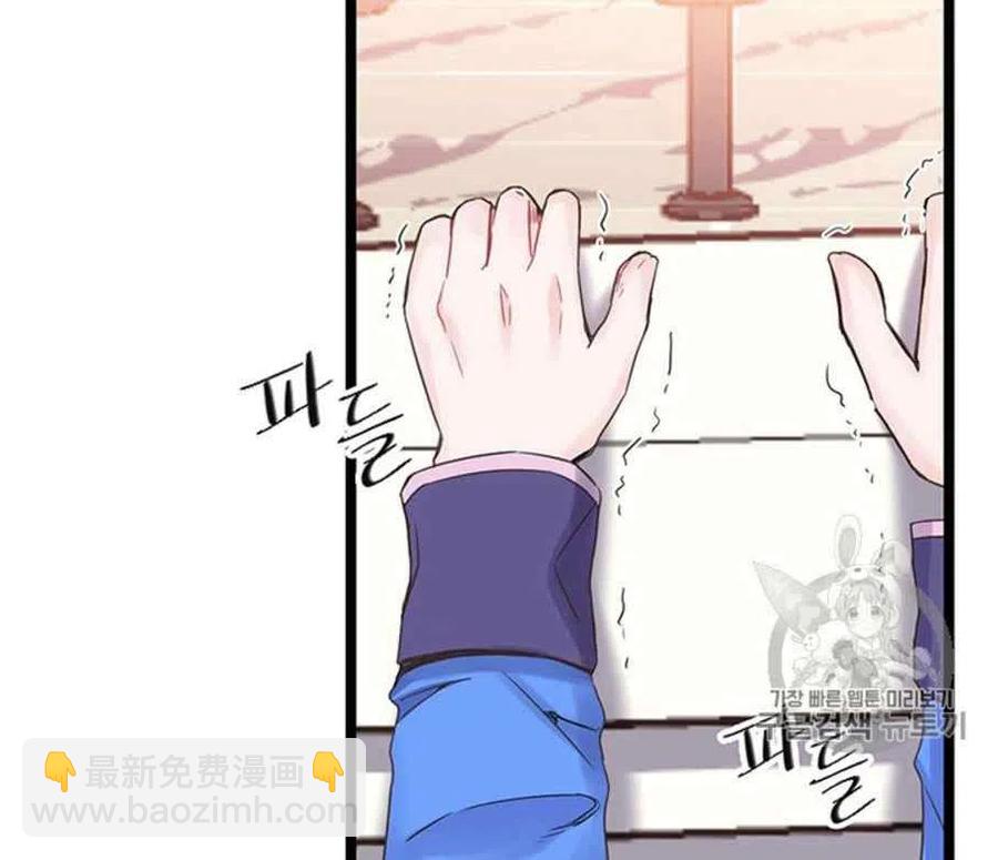被惡棍強迫着的愛情 - 第23話(1/2) - 5